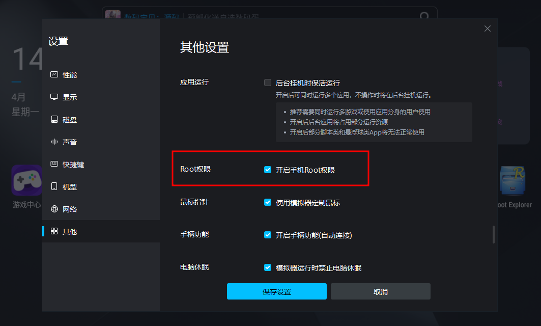 image-20250414141149527