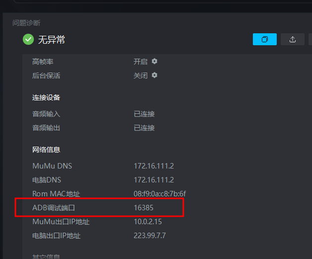 image-20250414141937475